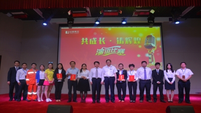 2015年“共成長(zhǎng)?鑄輝煌”演講比賽