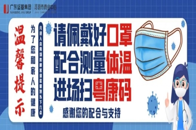 疫情防控，責(zé)任在肩！JJMALL在行動