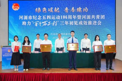 喜報！廣東堅基集團團委榮獲“廣東省五四紅旗團委”稱號